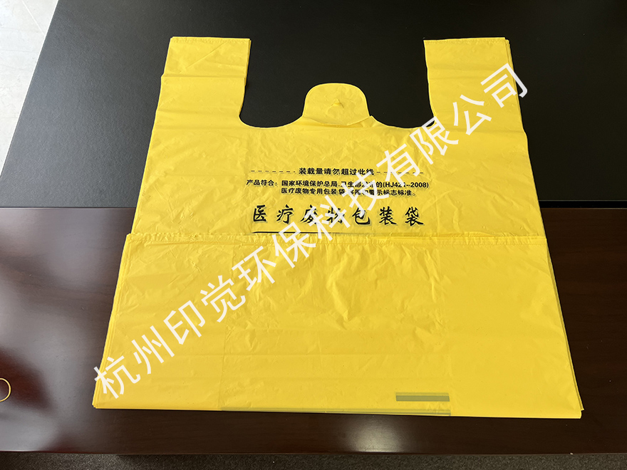醫(yī)療廢棄物專用包裝袋（HJ-421環(huán)境標(biāo)準(zhǔn)）